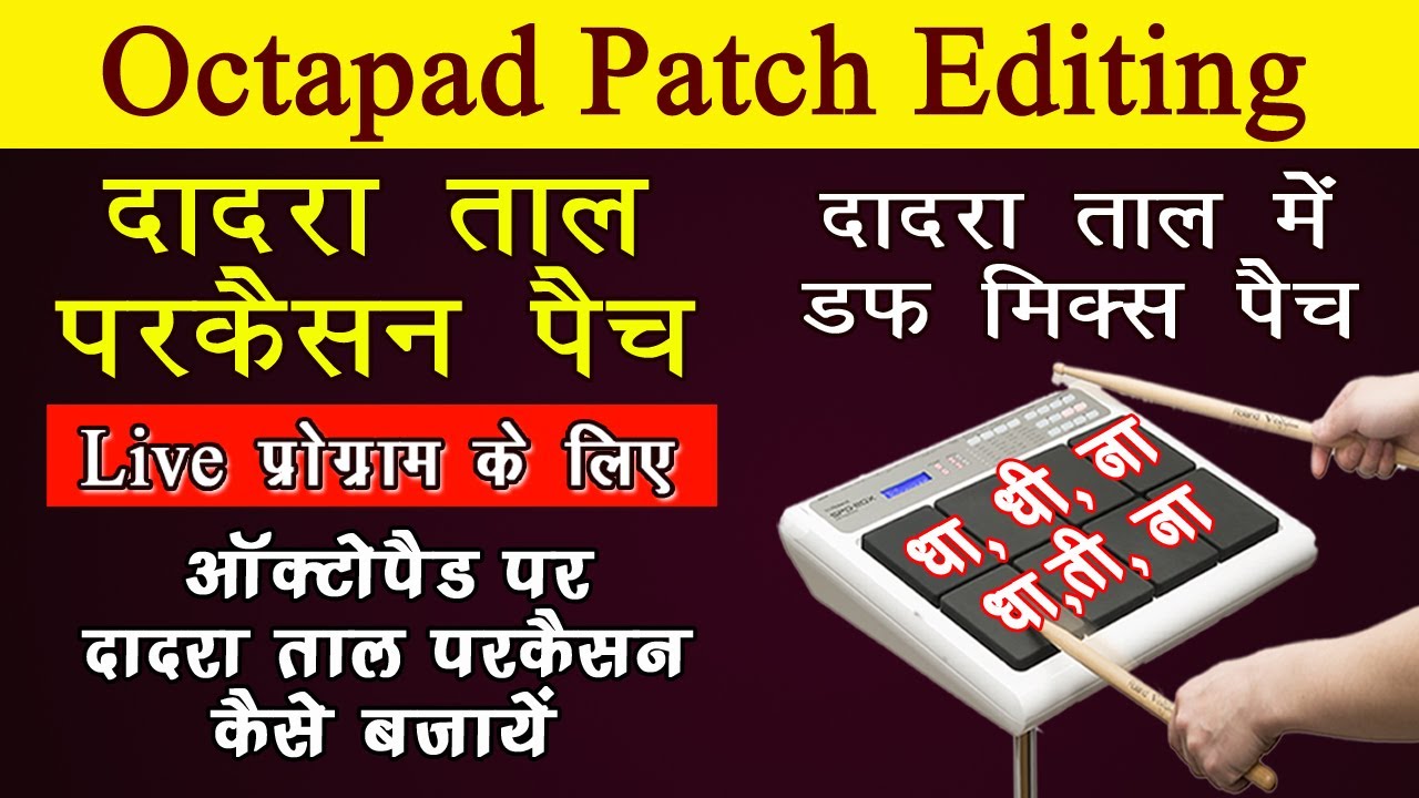 Octapad Patch Editing | Dadra Taal Parcation Patch On Octapad | Duff Mix dadra Taal Octapad Patch