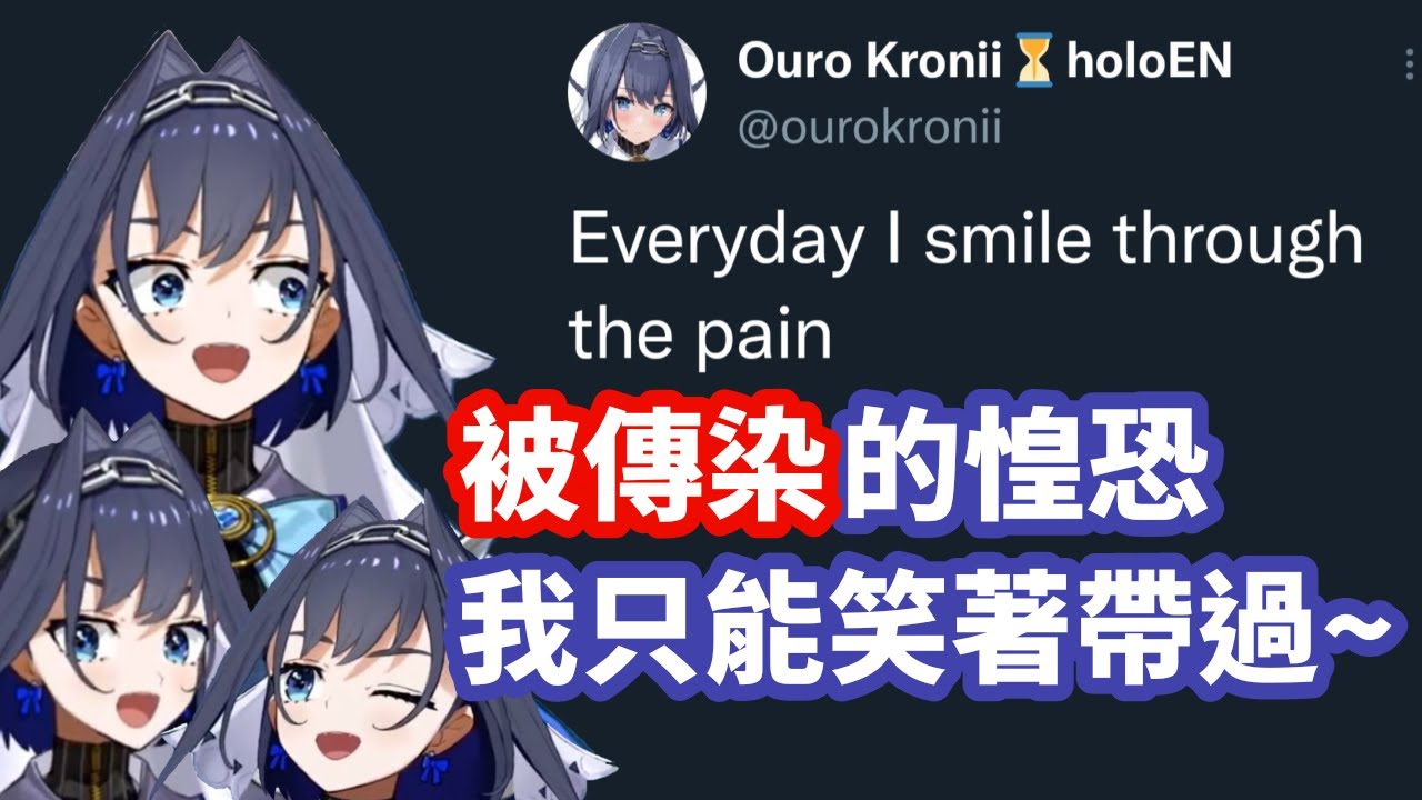 全家只剩自己沒染疫 Kronii被絕望逼瘋發出缺德笑 | Kronii is the ONLY one who's not sick