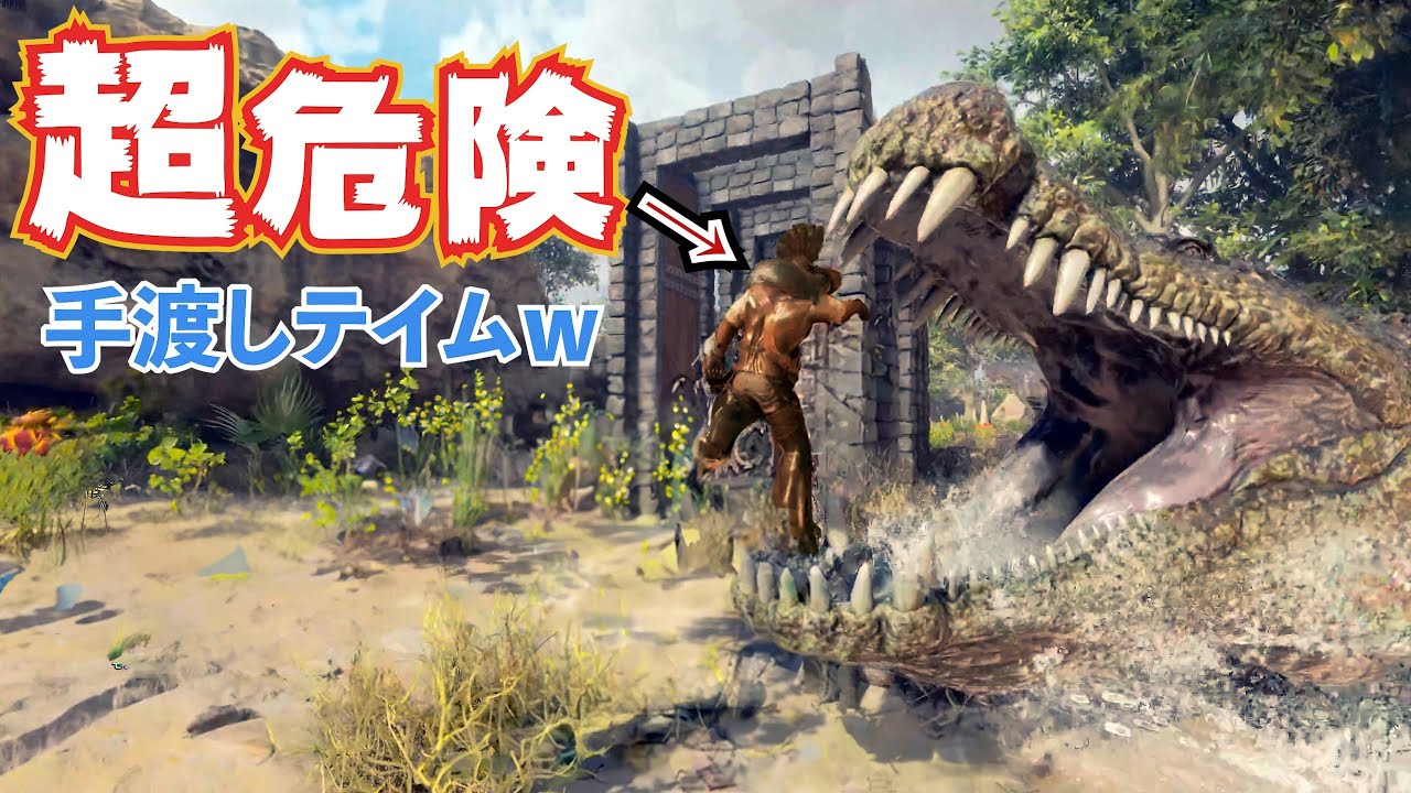 【超危険テイム】超巨大ワニに手渡しで肉を食べさせろ！！【ARK】