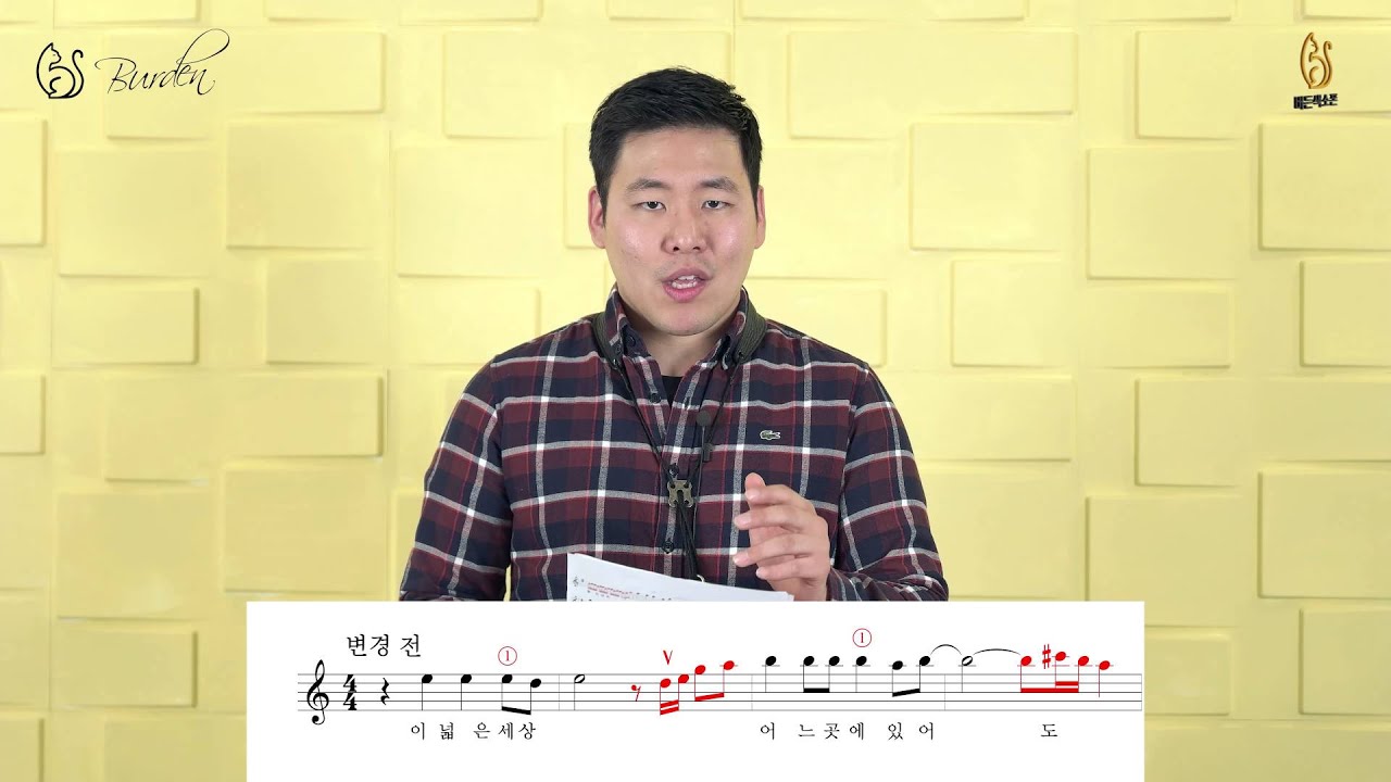 정용수 - 뿐이고(해설) 버든색소폰
