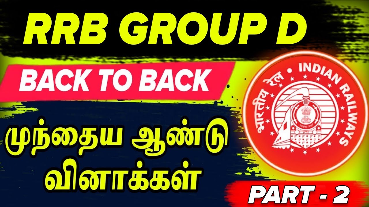 💥 அதிவேக கேள்விகள் 🔥 RRB GROUP D important questions in tamil/ RRB group d maths in tamil #rrbgroupd