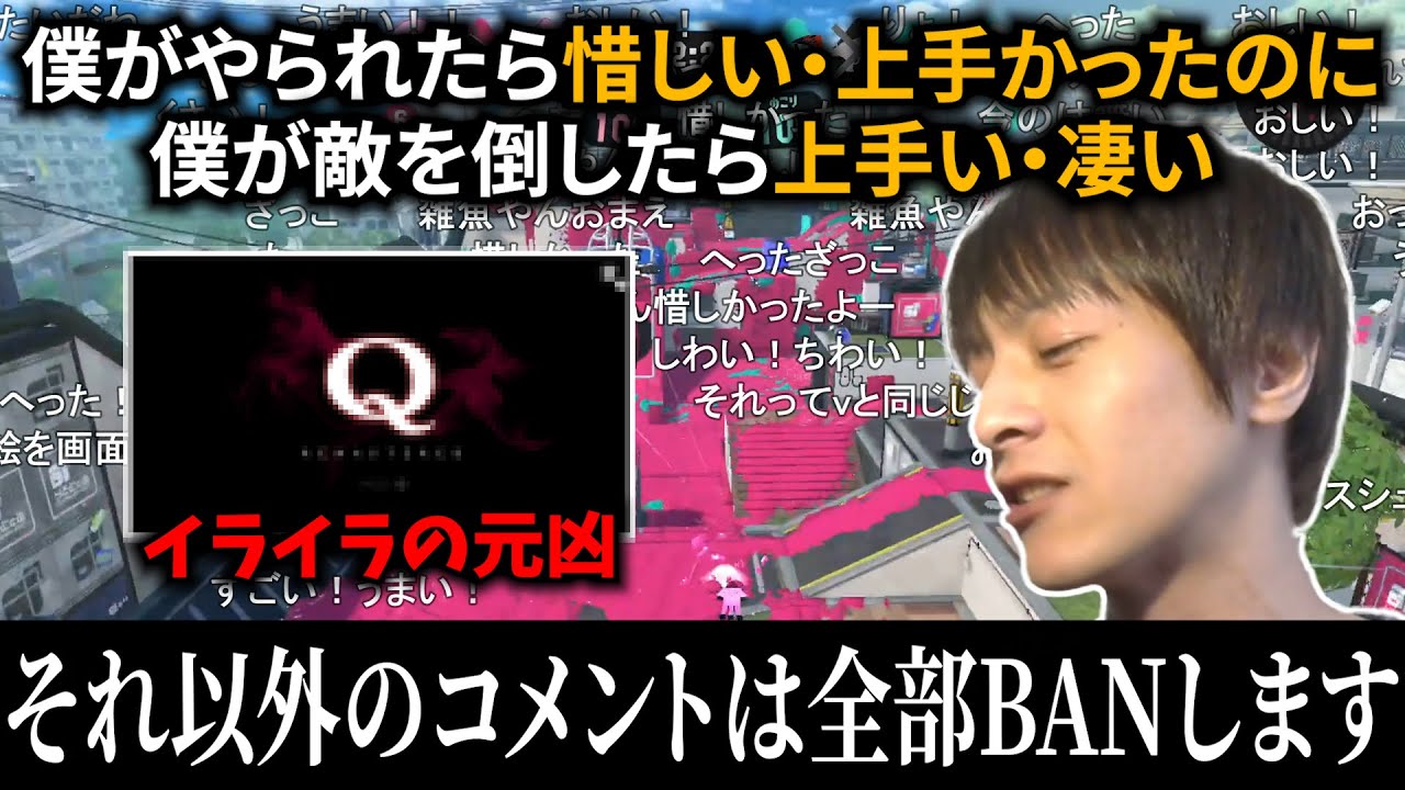 【Q/スプラトゥーン3】おえちゃんの 配信見どころまとめ【2023/4/9】