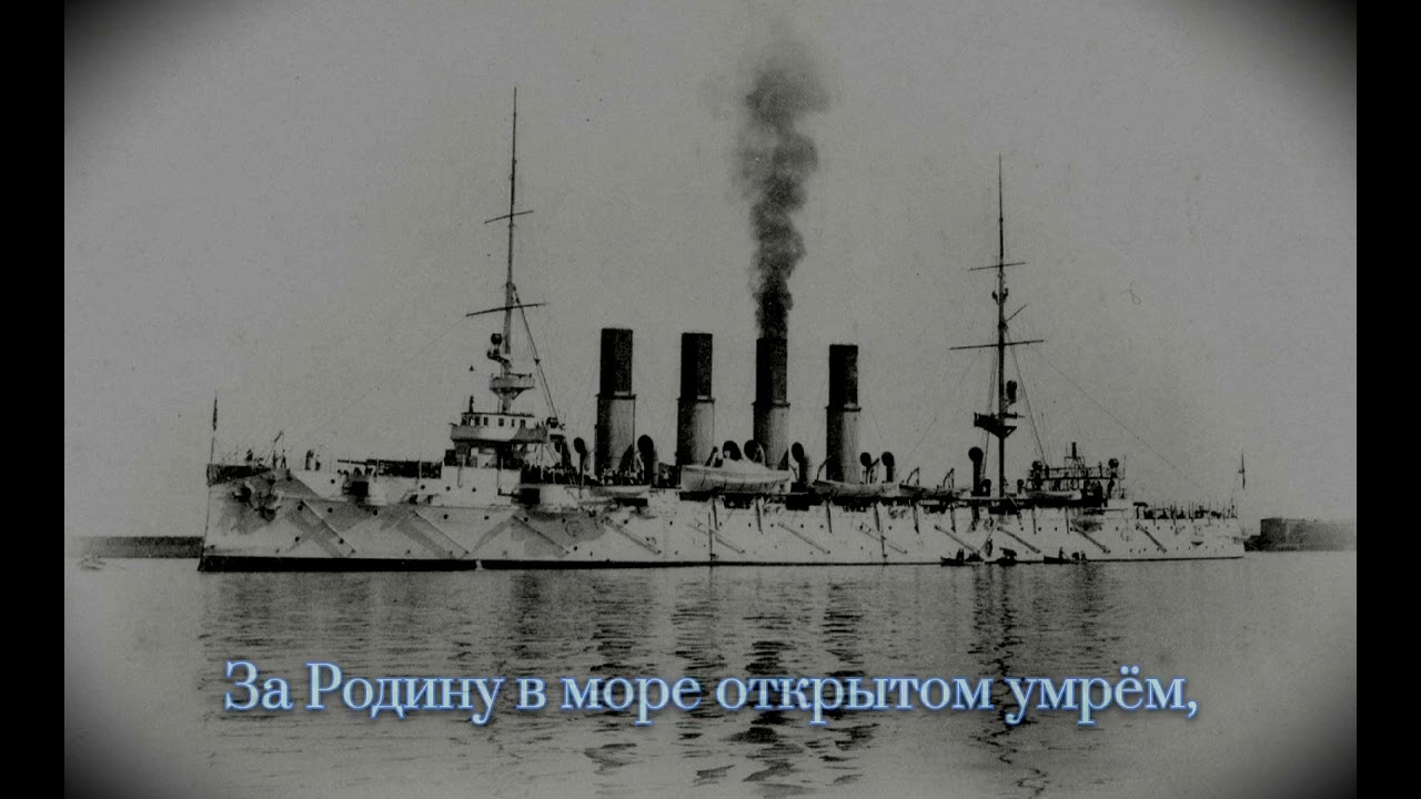 Врагу Не Сдаётся Наш Гордый 