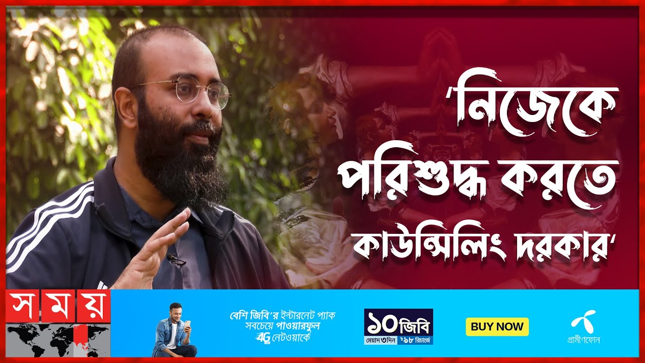 আমিত্ব যে কাউকে হতাশায় নিয়ে যায়: ইয়াহিয়া আমিন | Yahia Amin | Psychologist | Narcissism| Somoy TV