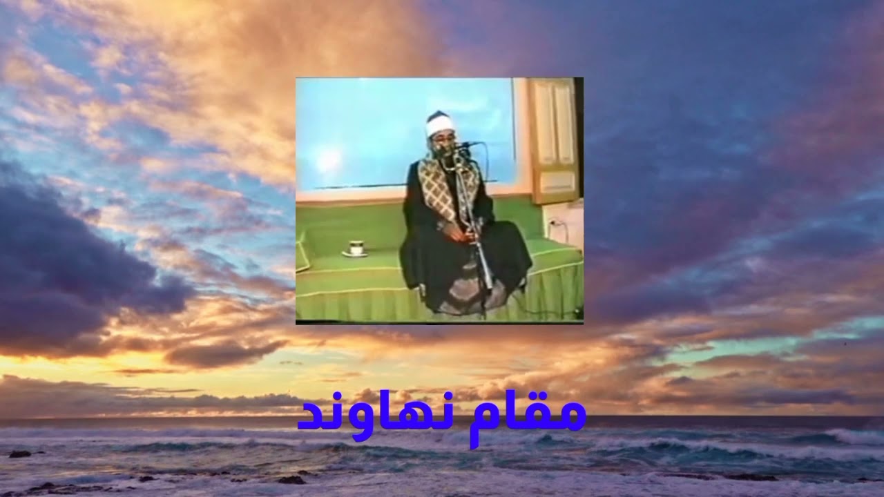Young Qari Mahmood Shahat Maqam Nahawand
