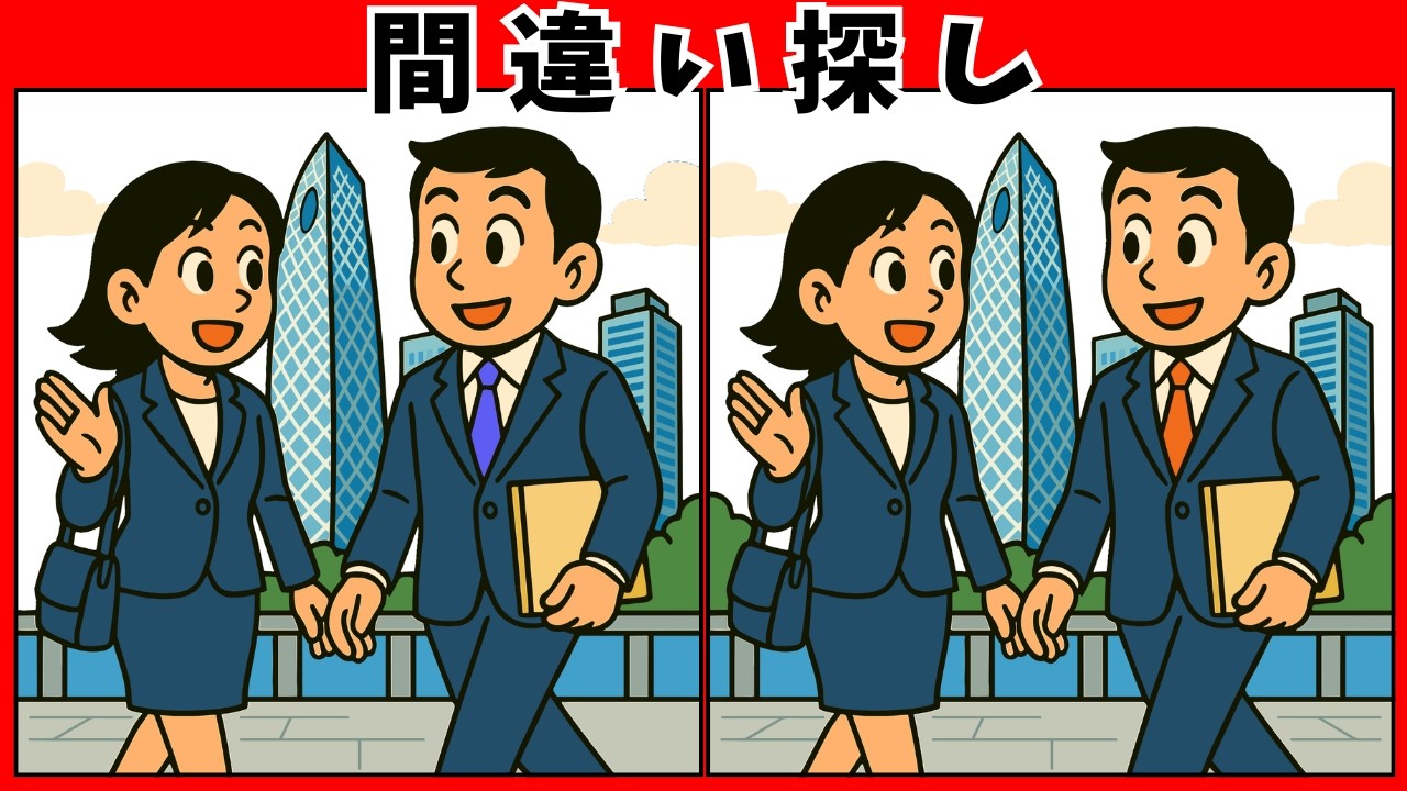 【間違い探し 難しい】東京らしさ満載【第二弾】高齢者向けクイズ｜大画面で見やすい脳の活性化・施設レクにも最適
