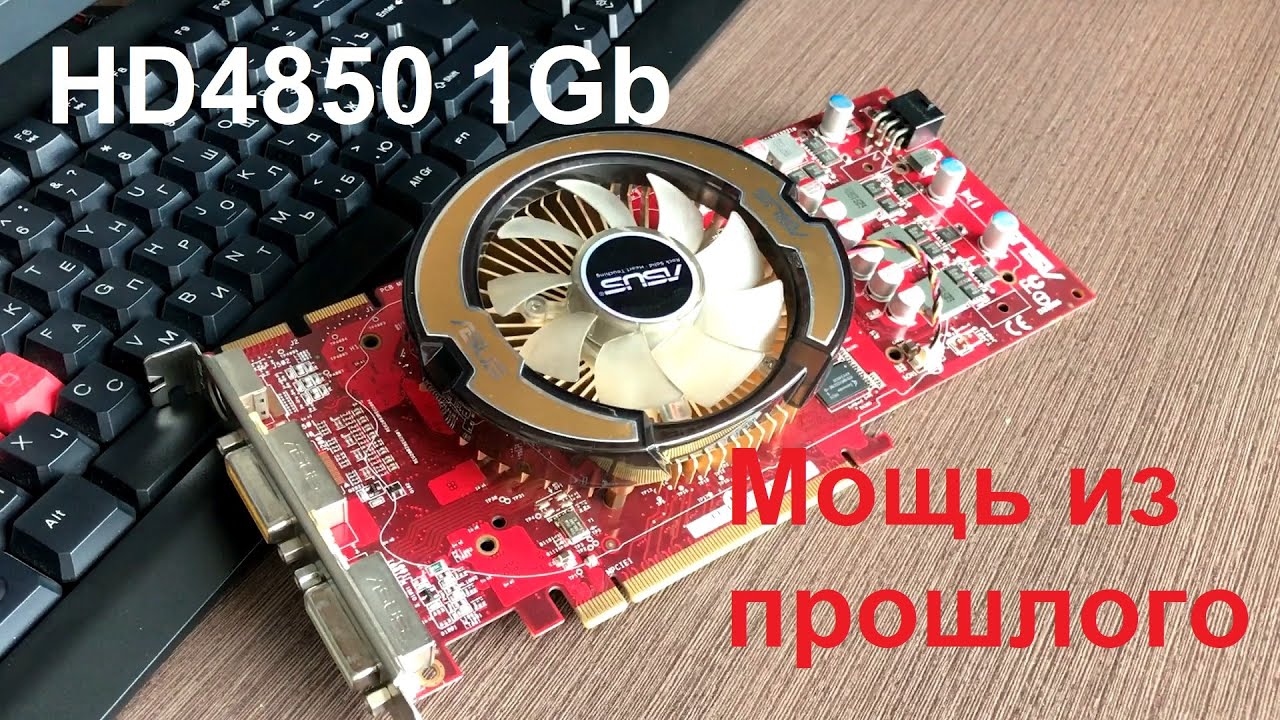 hd4850 тест игр CS GO, WOT,  GTA5, Dota2, Warface
