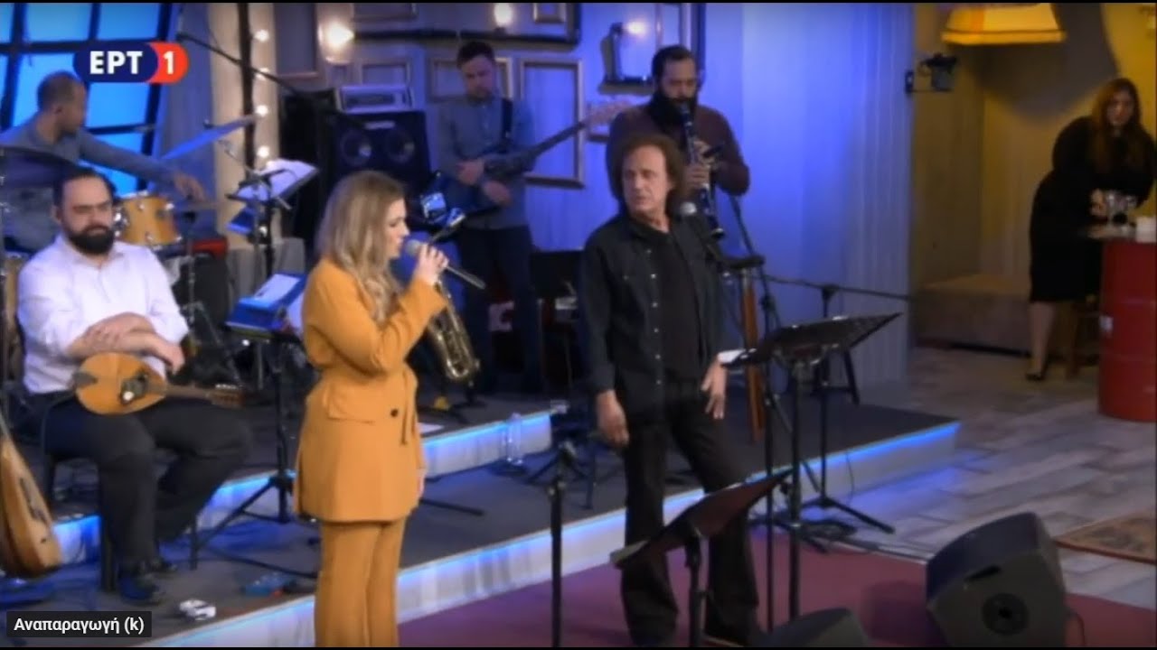 ΘΑ ΦΥΓΩ ΕΓΩ - Βασίλης Παπακωνσταντίνου Νατάσα Μποφίλιου