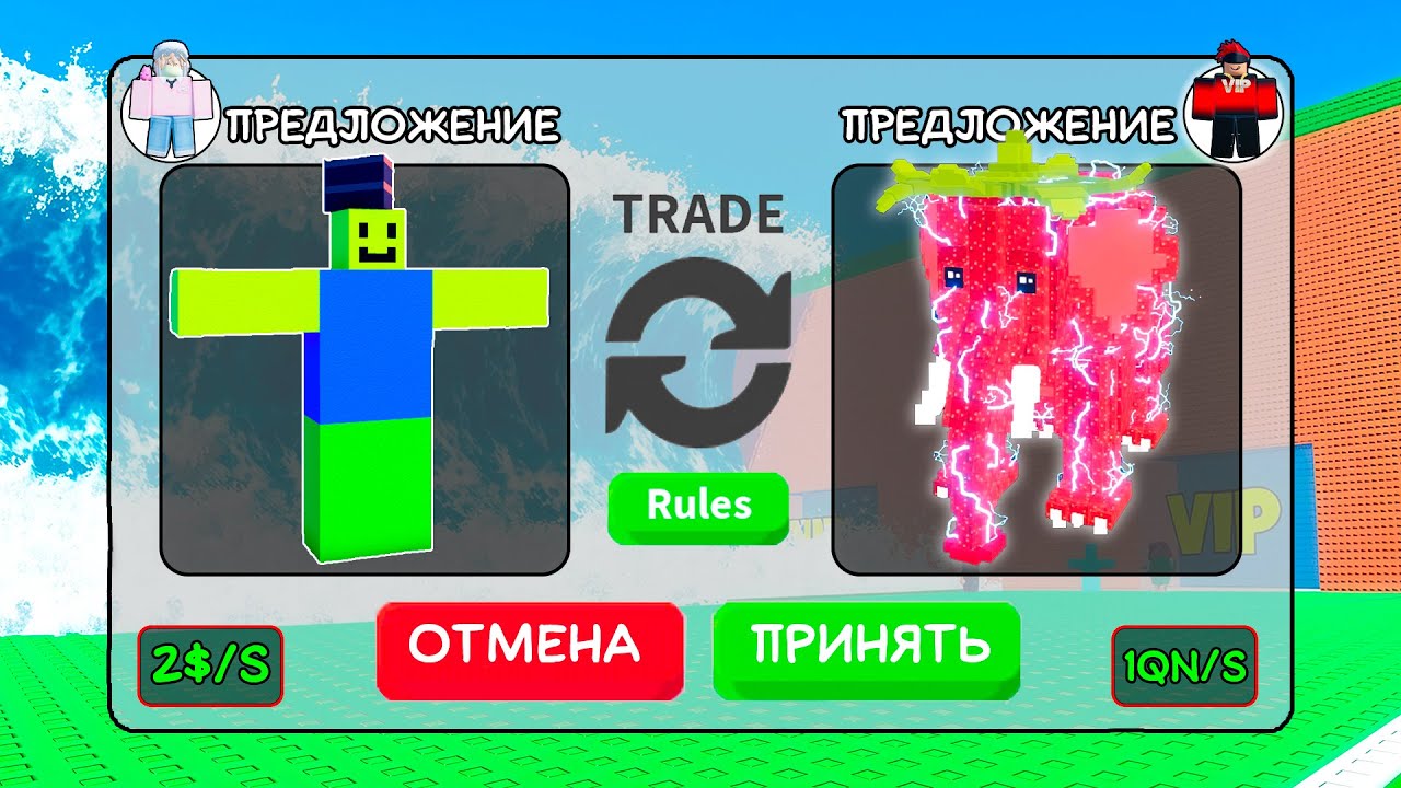 🔥Я ЗАТРЕЙДИЛ ХУДШЕГО НУБИНИ КАКЕНИНИ НА ТОП 1 БРЕЙНРОТА В ESCAPE TSUNAMI FOR BRAINROTS💥