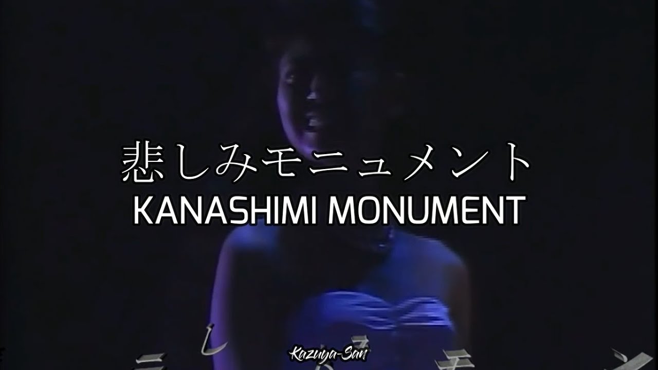 悲しみモニュメント - Kanashimi Monument / 南野陽子 - Yoko Minamino (Sukeban Deka II) | Japonés+Sub Español+Romaji