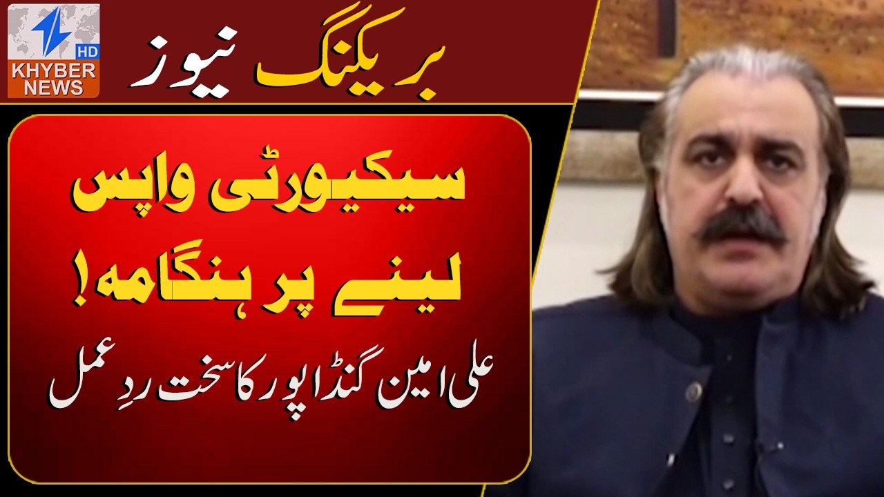 Retraction of security on the commotion! Ali Amin Gandapour's harsh reaction