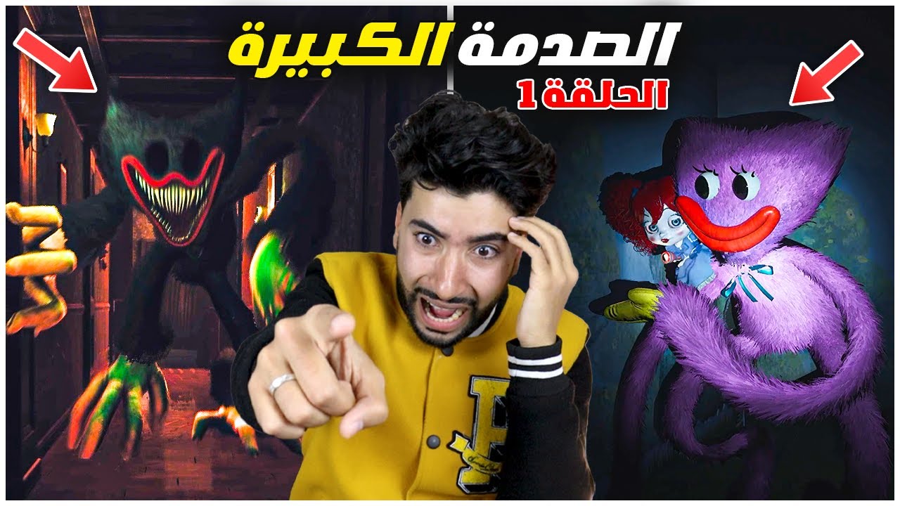 وحوش بوبي بلاي تايم 3 صدموني بما فعلوه #1 😳🔥 | poppy playtime chapter 3
