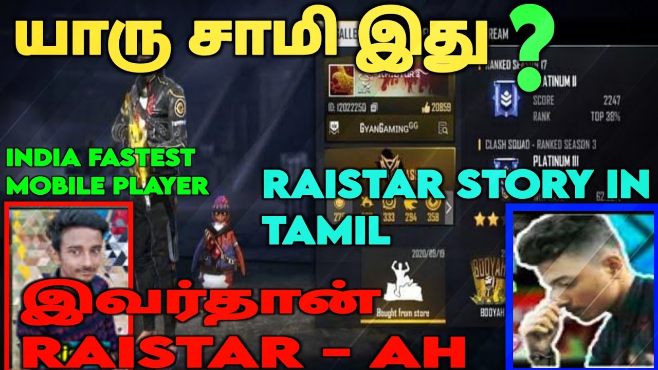 raistar story in tamil || இவர்தான் raistar-ah || யாரு சாமி இவன் ?