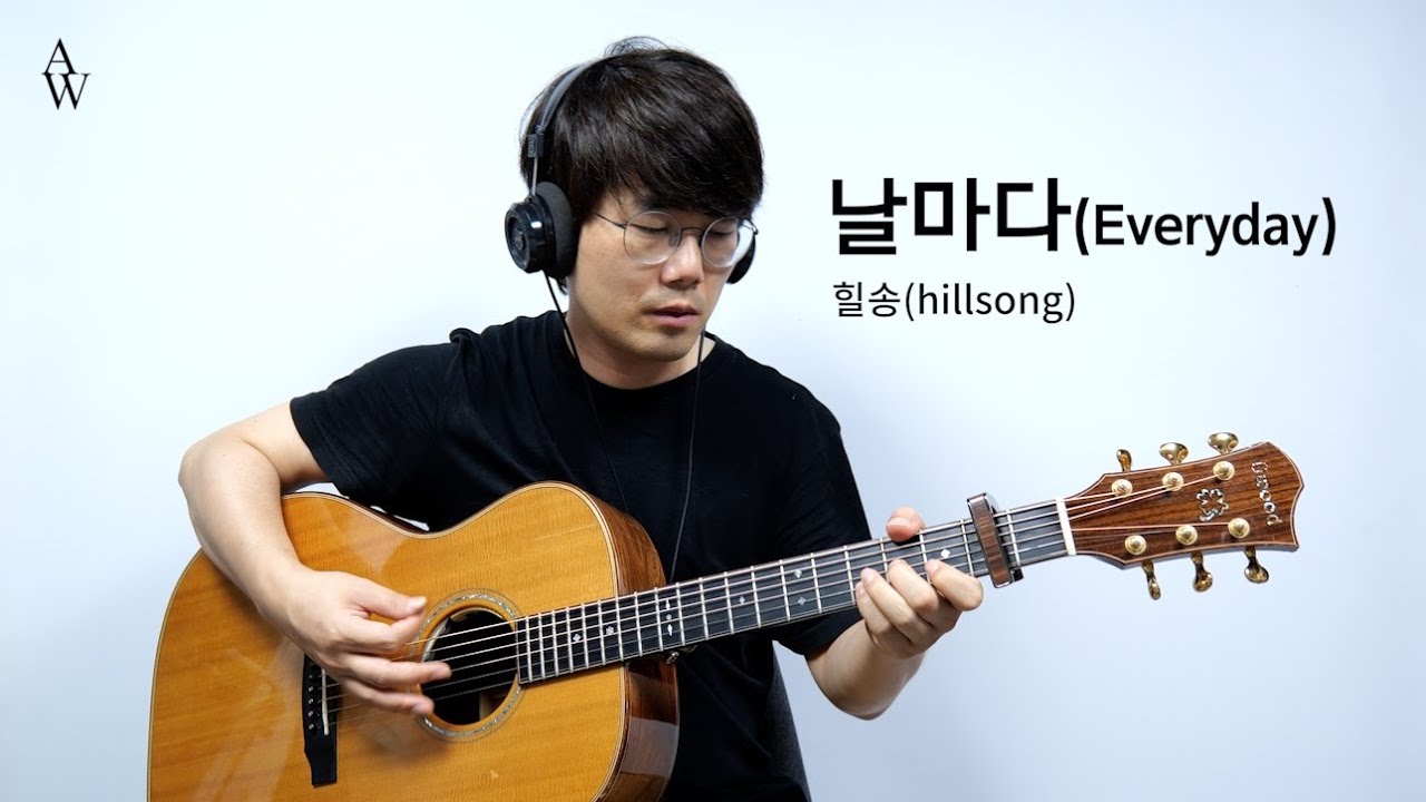 날마다(Everyday) 기타 커버 [워십기타 송북 셀라2 - 22]