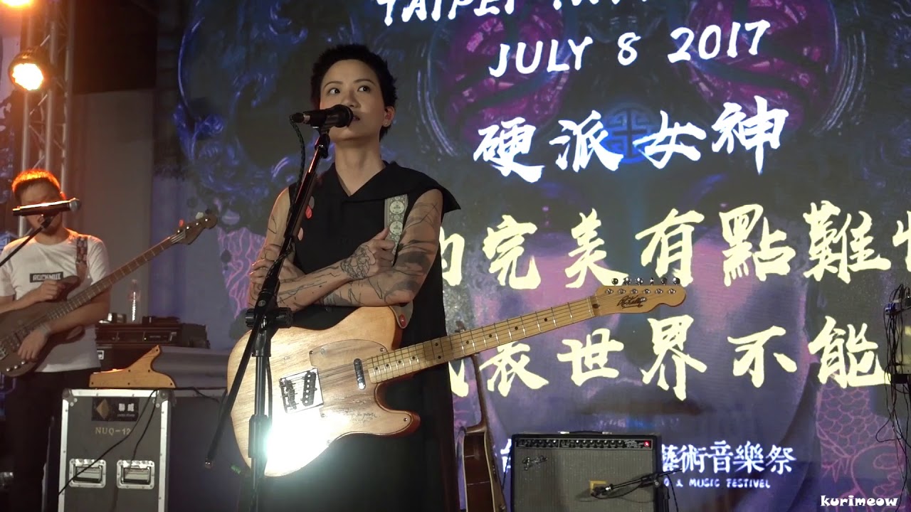 Ellen Loo 盧凱彤 - 20170708 - 台北國際紋身藝術音樂祭 - 06 talking + 懂事
