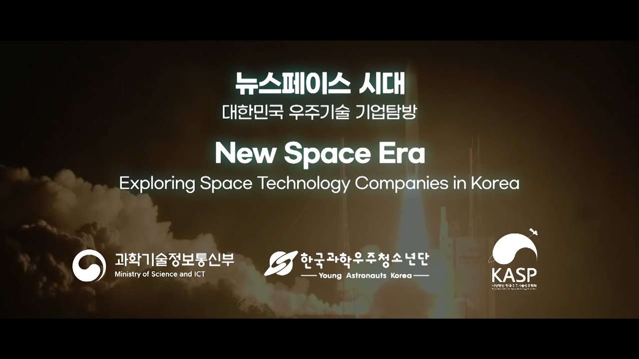 New Space EraㅣEP4. SATREC INITIATIVE(SI)