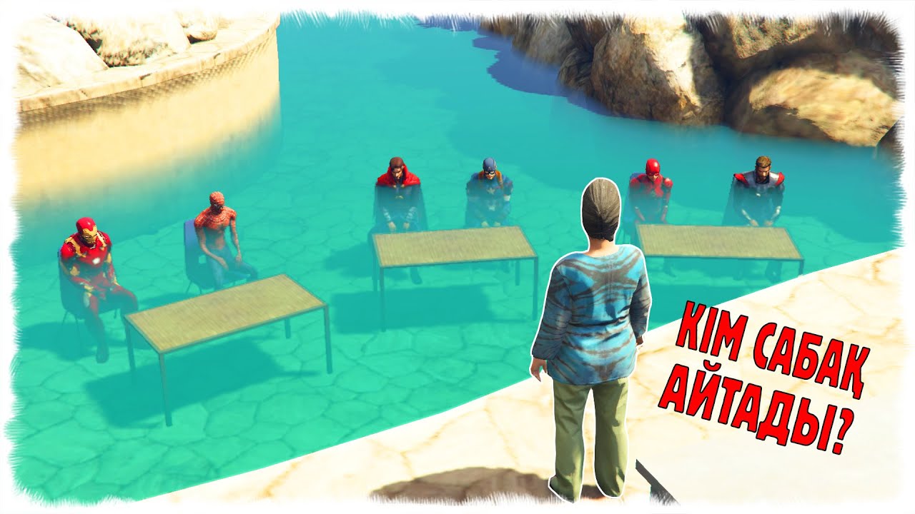 БАССЕЙНДАУ САБАҚ ☀ SEGA KZ 2 ☀ МЕКТЕП ОҚИҒАСЫ