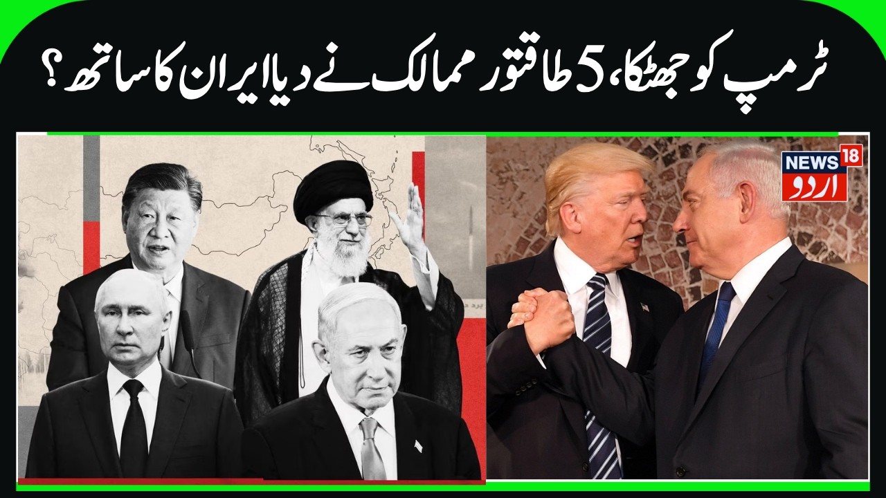China, Russia & other Countries Reject Trump's Offer? | Strait of Hormuz, Iran War & America | N18G