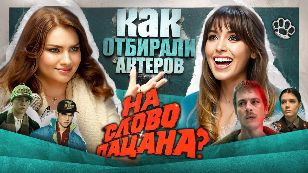 Кастинг-директор 