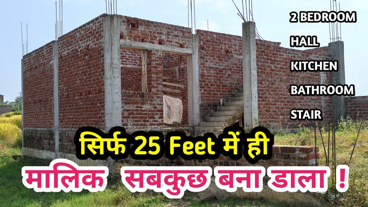 25 × 25 Feet House walkthrough | 2 Bedroom house design | 2 bedroom with hall kitchen bathroom stair