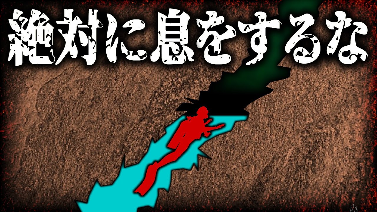 息をした瞬間即アウト　井戸の中で最悪の状況に陥った男の末路【ゆっくり解説】