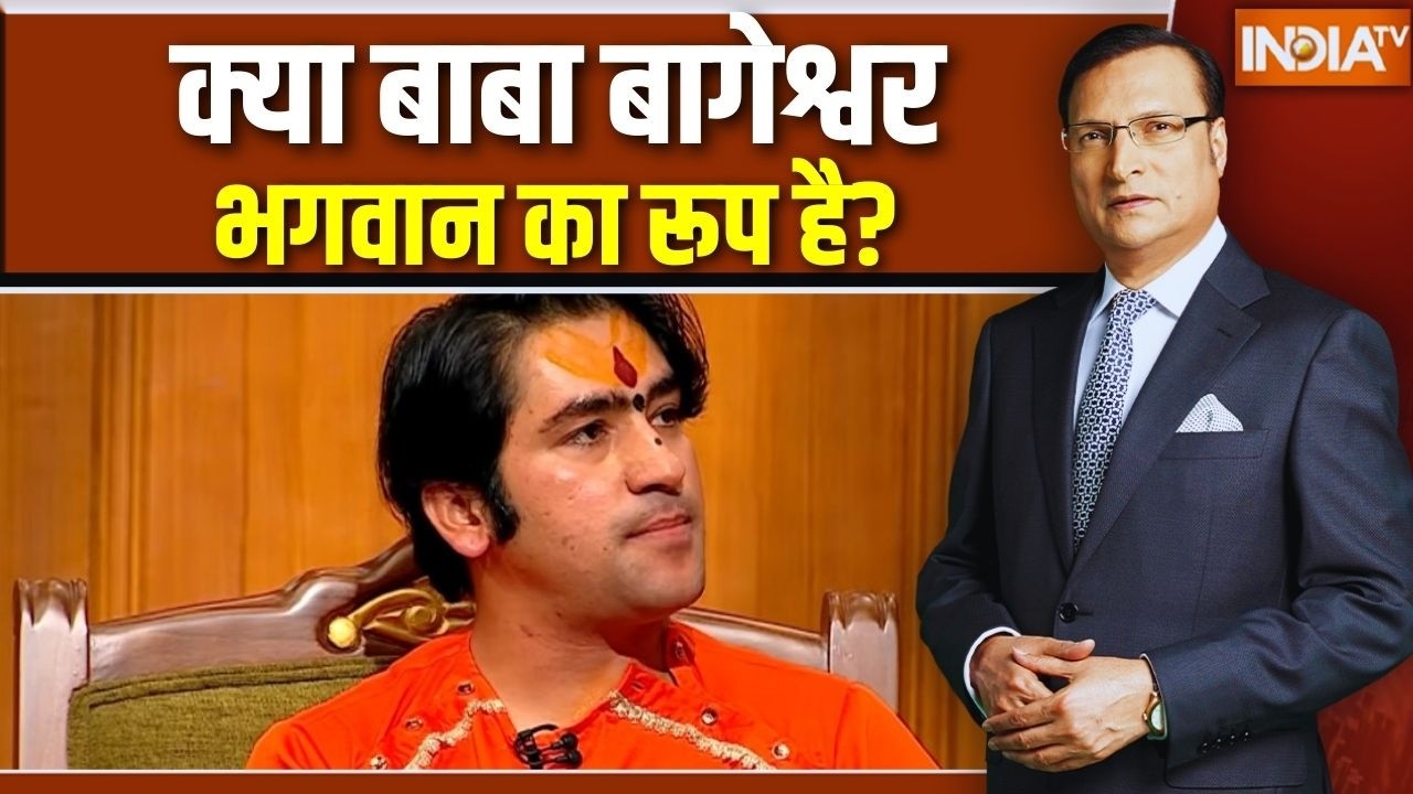 Dhirendra Shastri in Aap Ki Adalat: क्या बाबा बागेश्वर भगवान का रूप है? | Rajat Sharma | India TV