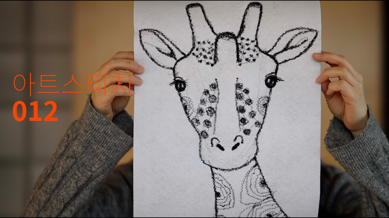 indigo stitch 반짝이는 별 눈동자 기린입니다 #stitchASMR #ASMR