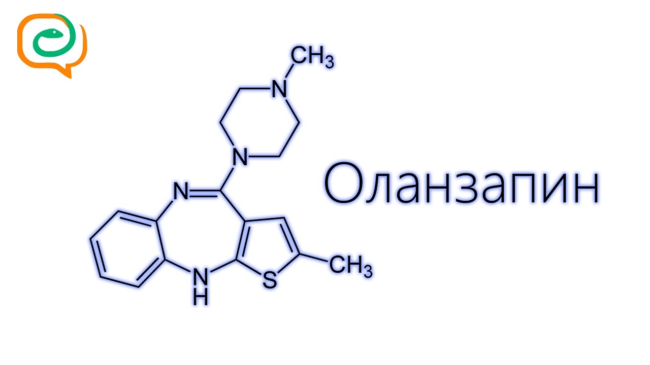 По-быстрому о лекарствах. Оланзапин