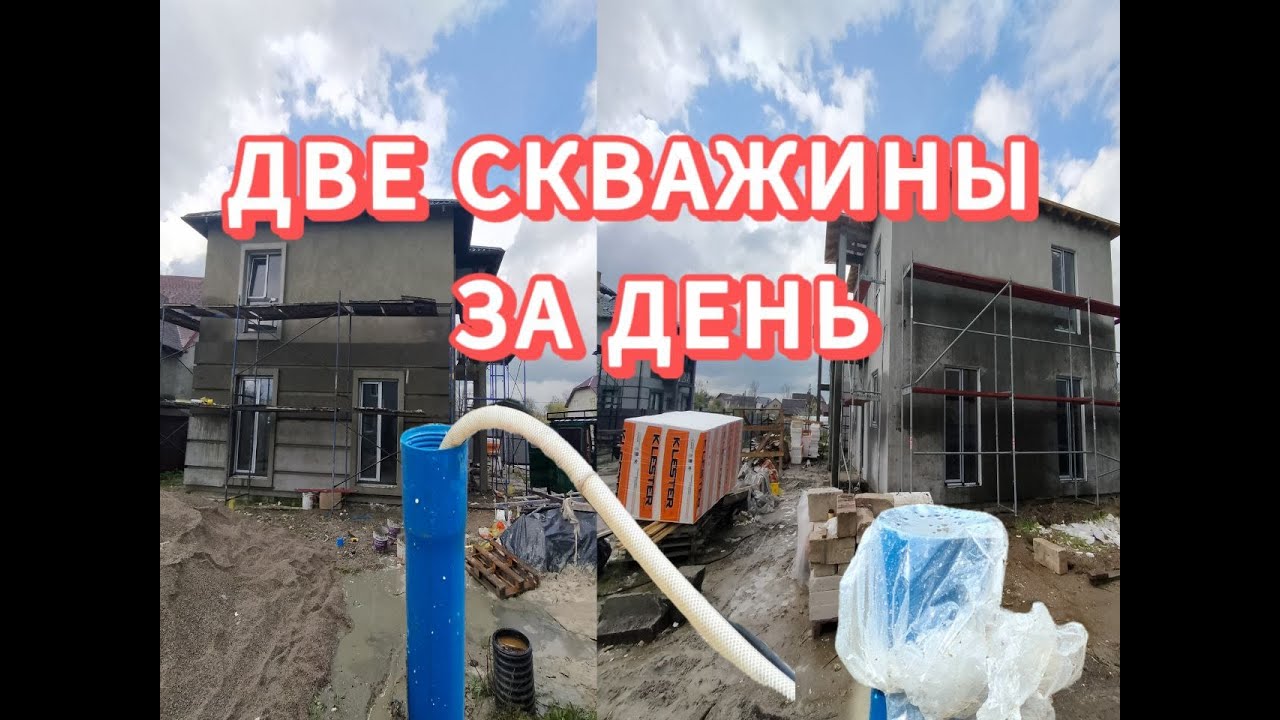 Две скважины под погружной насос за день