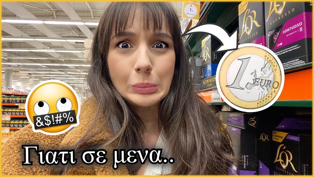 &Tau;&rho;ώ&omega; &mu;ό&nu;&omicron; &gamma;&epsilon;ύ&mu;&alpha;&tau;&alpha; &mu;&epsilon; 1 &euro; &gamma;&iota;&alpha; 24 ώ&rho;&epsilon;&sigmaf; | Marianna Grfld
