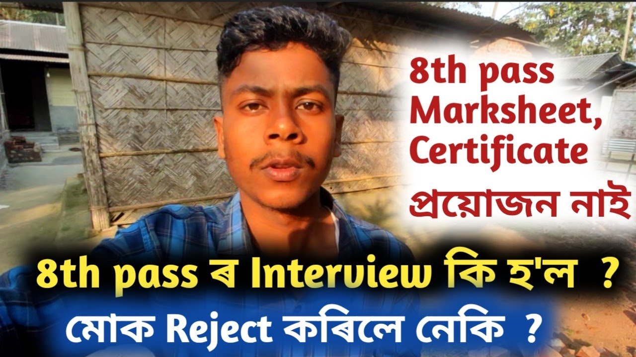 Grade-4 8th pass Interview কি হ'ল মোৰ l মোক কি কি শুধিলে #bidyutvlog#assamesevlogs#adreviva