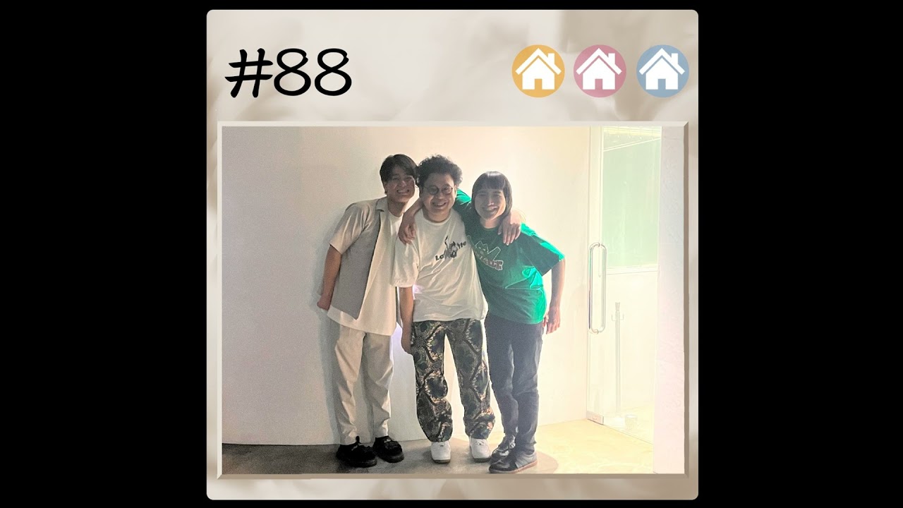 #88 深まる謎 お○○○○の正体 2024.7.15【板橋ハウスのラジオディア】