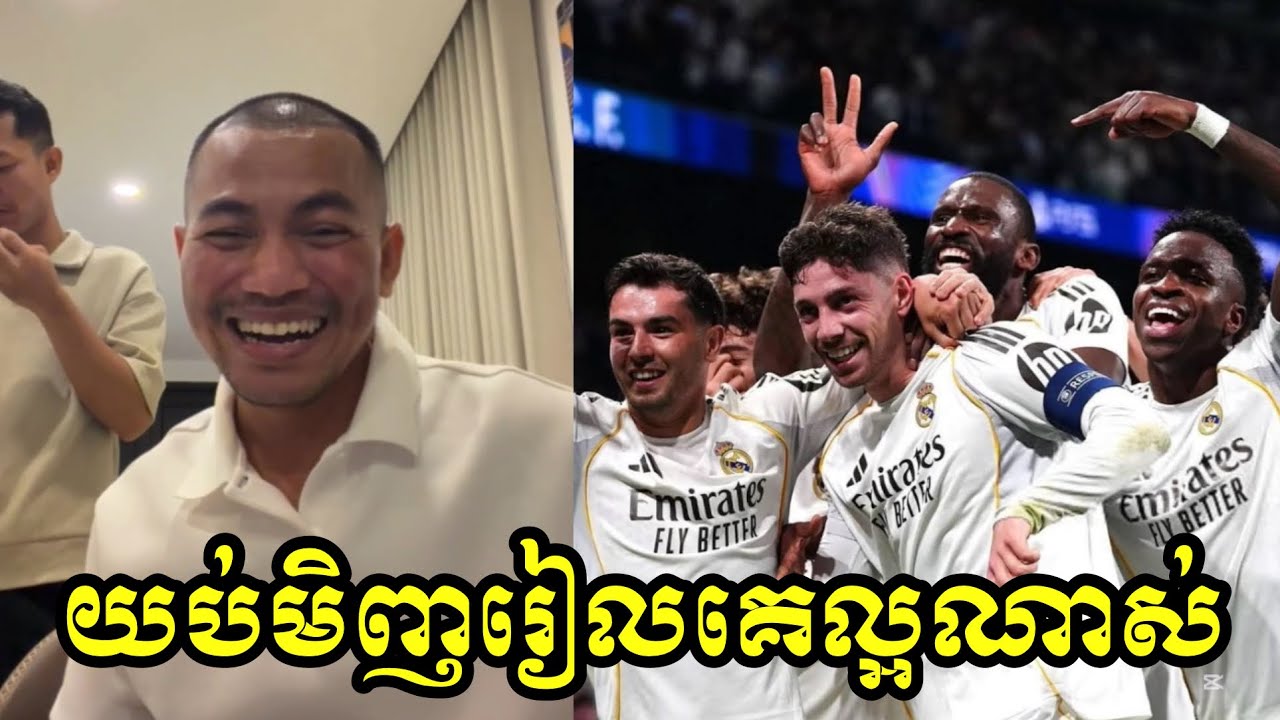 យប់មិញ Real គេល្អណាស់😂😂