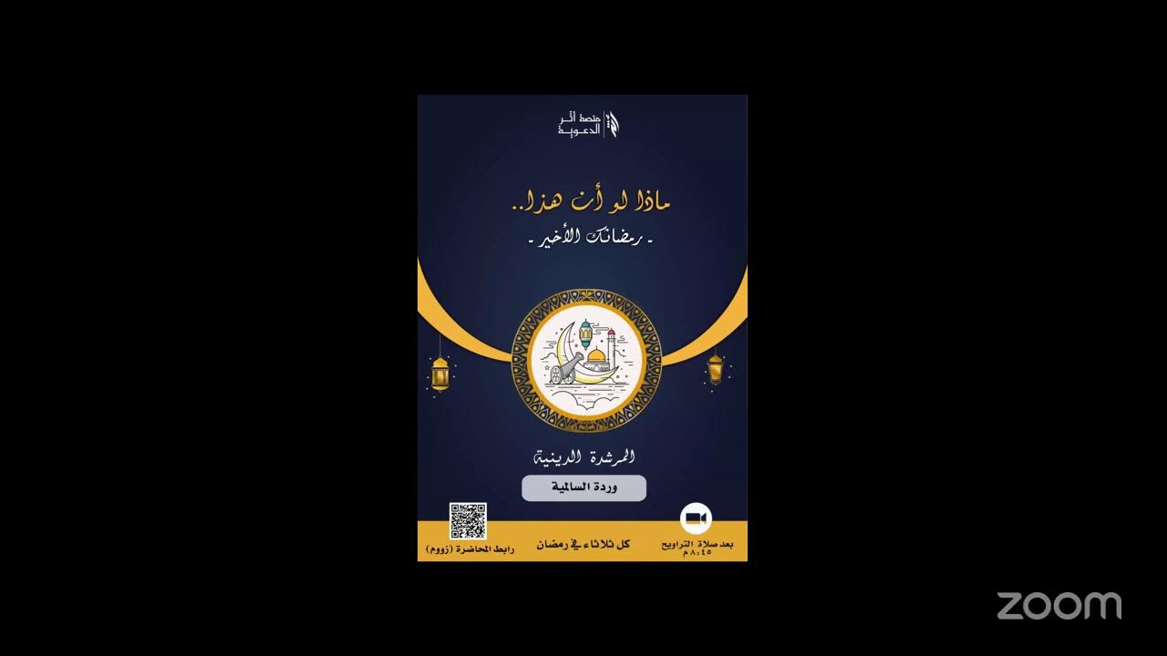 قناة أثر الدعوية