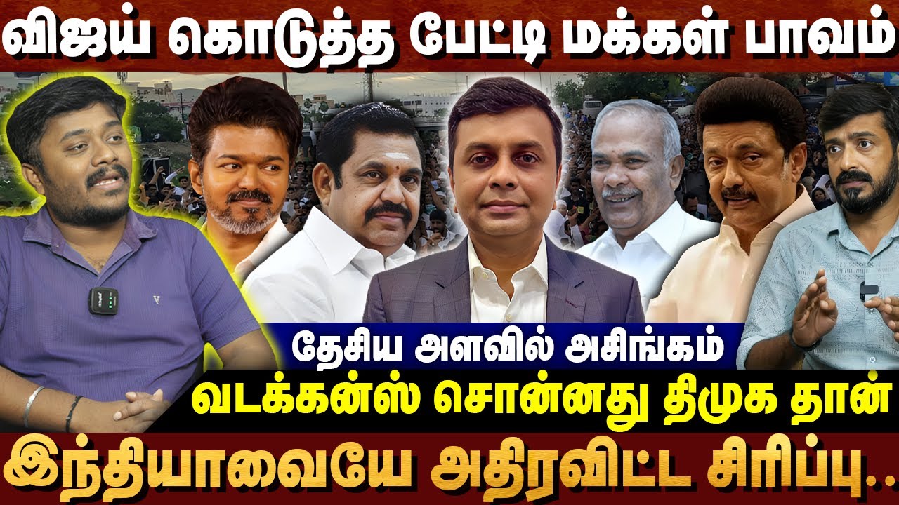 தேசிய அளவில் கப்பலேற்றப்பட்ட திமுக மானம் - சரவணன் செய்த சம்பவம் | SATHYAN RAMASAMY 