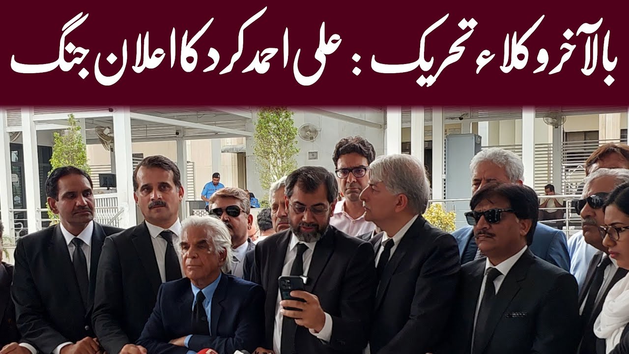 Lawyers Start Movement | Ali Ahmed kurd and Hamid Khan Announcement I WAHJOC Law 