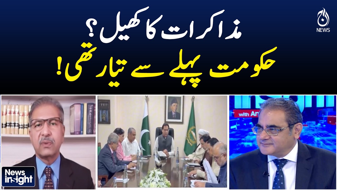 Pakistan Talks | Government Strategy | Political Negotiations | PTI News - News Insight