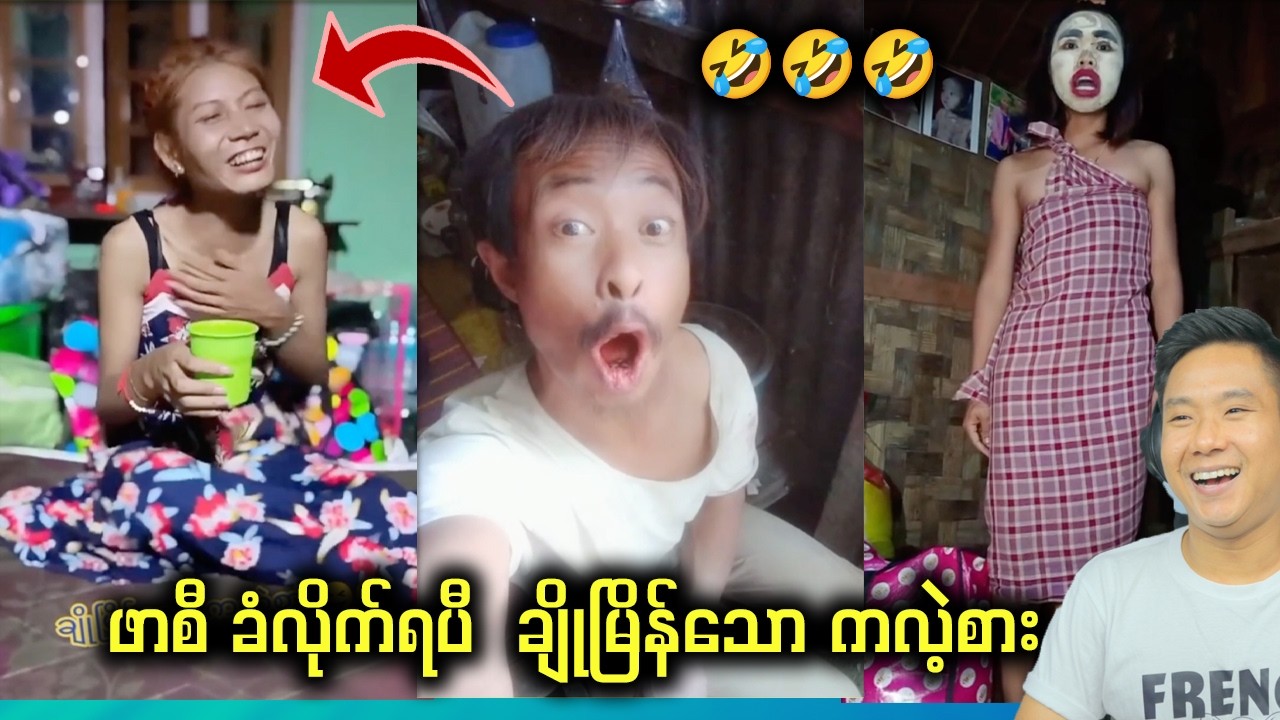 မခေါပါဘူး အမရယ် နည်းနည်းလေးပဲ လံနေတာပါ