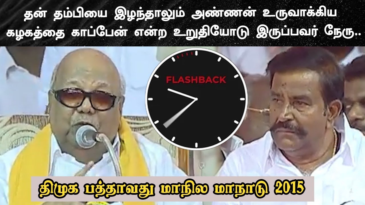 அமைச்சர் நேருவை பற்றி கண்கலங்கி பேசிய கலைஞர்