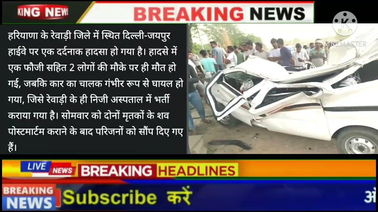 REWARI NEWS TODAY REWARI UPDATE NEWS LOCAL HR MEDIA REPORTS REWARI NEWS REWARI UPDATE rewari news