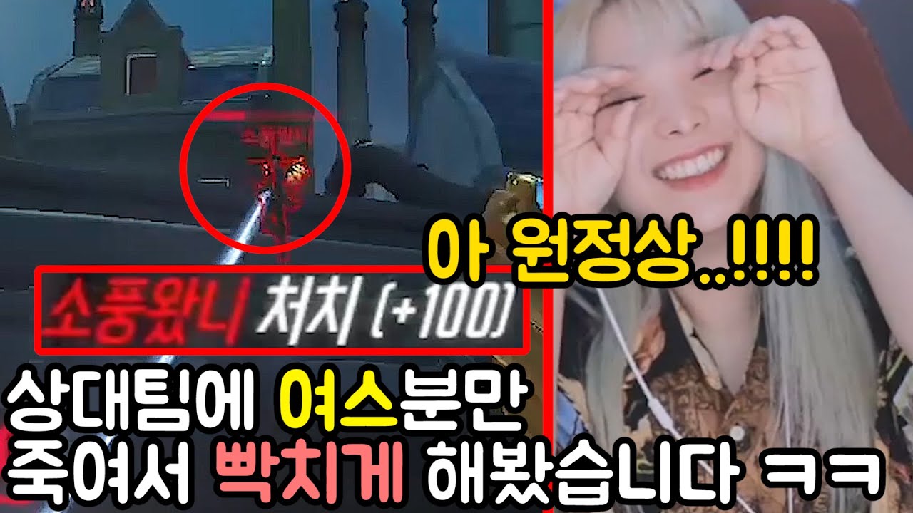 오버워치 공방에서 상대팀 '여스'분만 죽여서 빡치게해봤습니다 ㅋㅋㅋㅋㅋㅋㅋ
