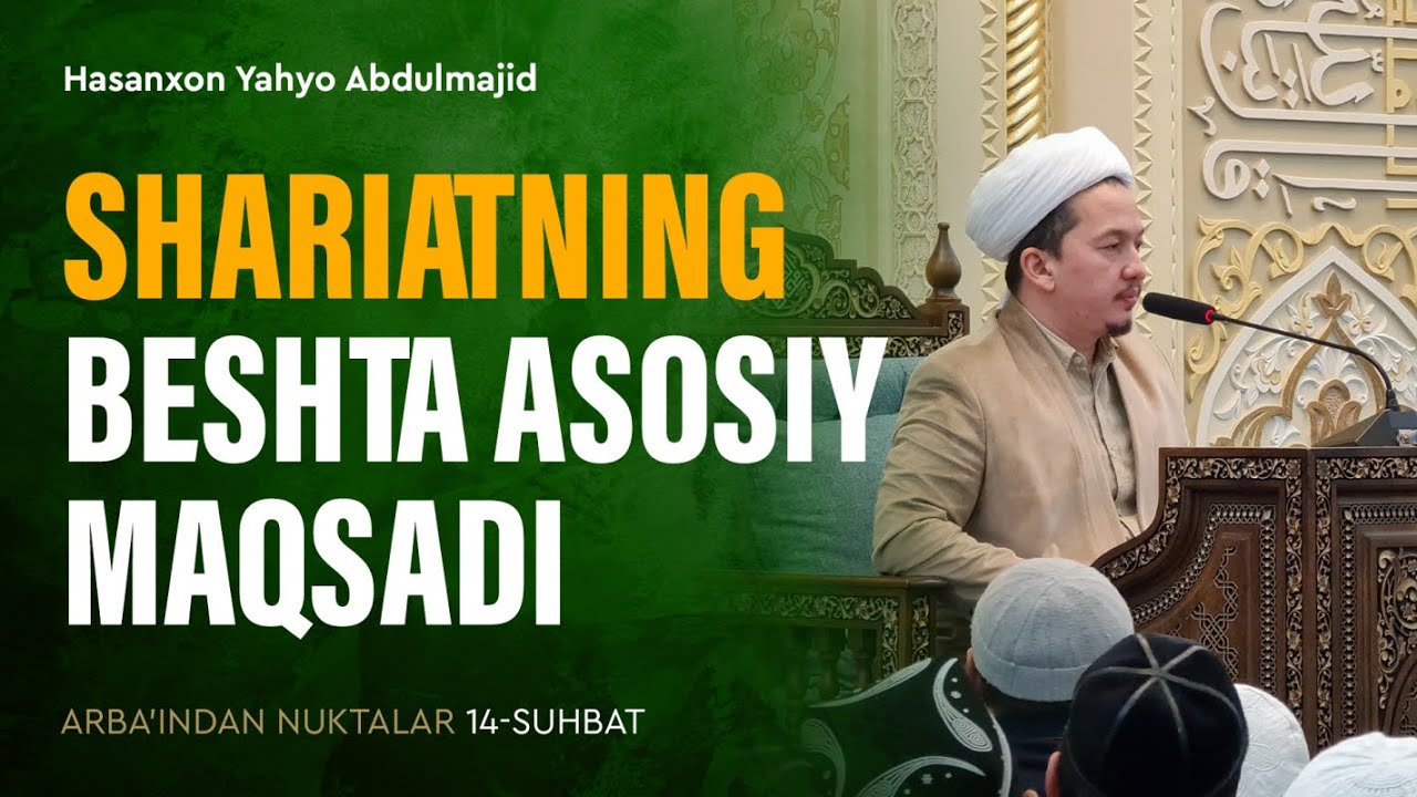 Shariatning beshta asosiy maqsadi | Arba'indan nuktalar