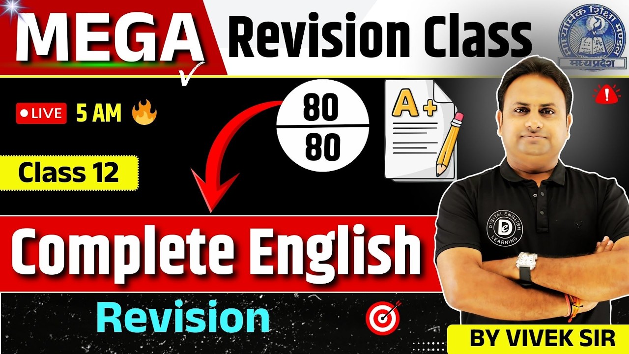 Live 🔴 5 AM English Complete Revision 🔥 | Board Exam 2026 | Live Class | Don’t Miss 😱 by Vivek Sir