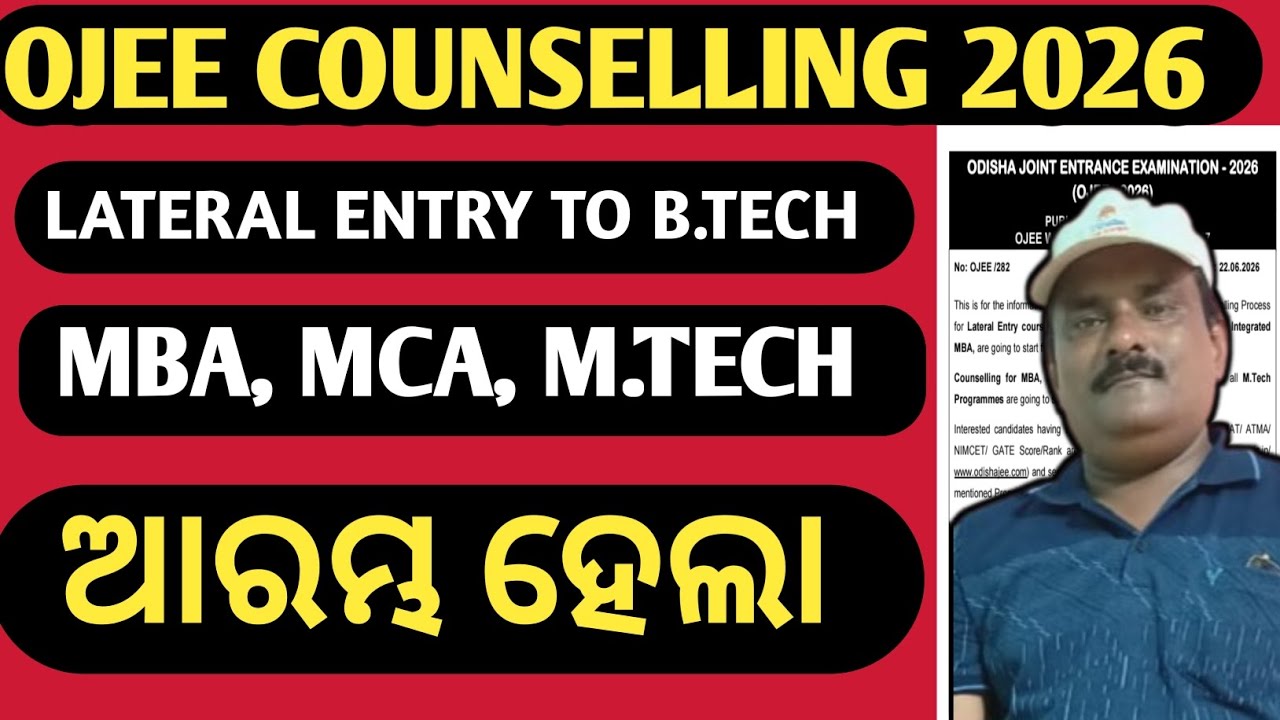OJEE COUNSELLING 2026 | COUNSELLING FOR LE-TECH AND ALL MASTER'S DEGREE COURSES STARTS