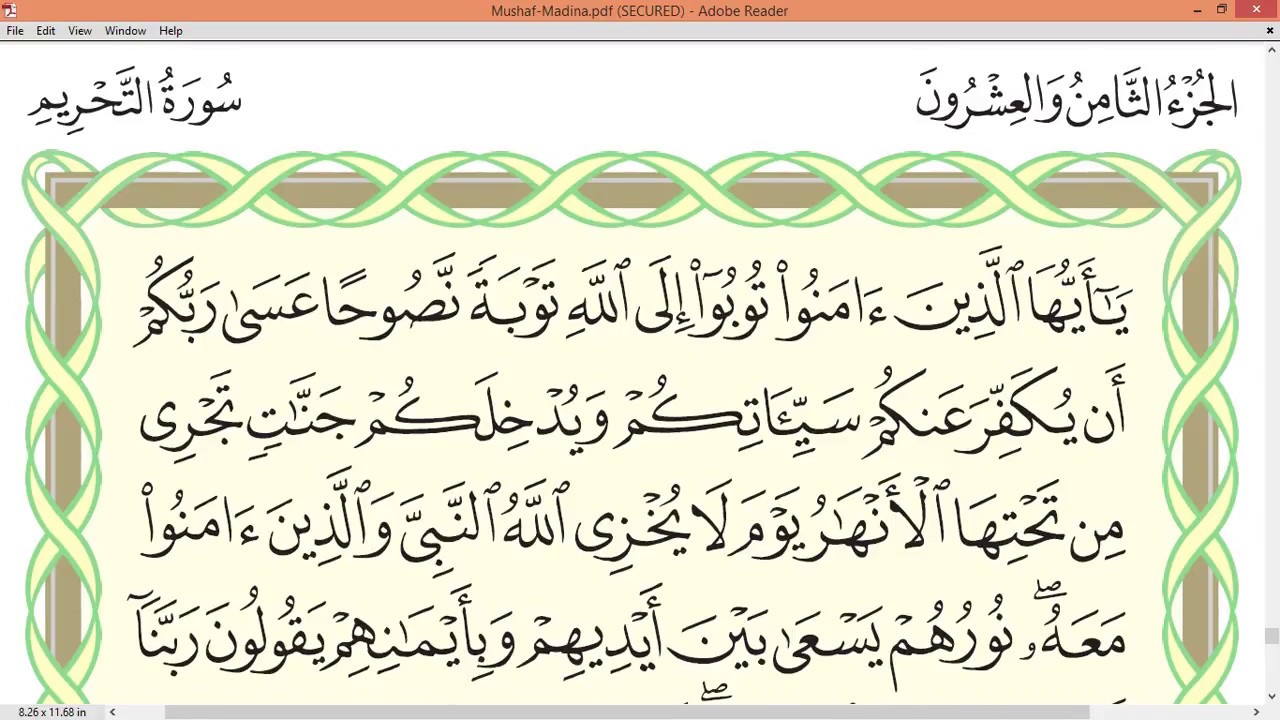 Practice reciting with correct tajweed - Page 561 (Surah At-Tahrim)