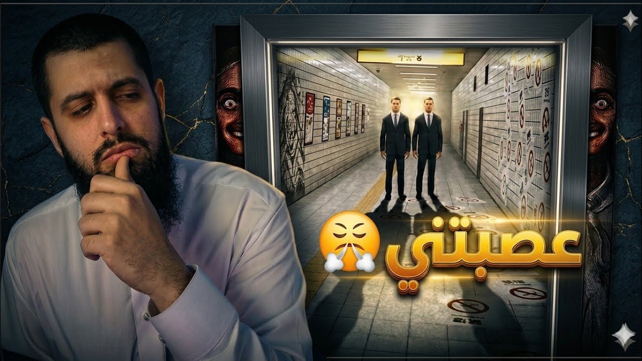 ختمتها مرتين بنفس الفيديو 🤯 / Exit 8