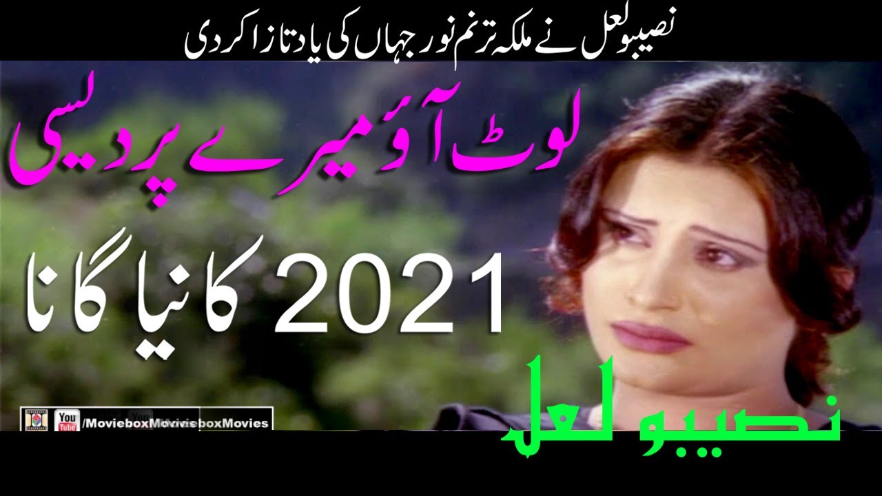 Naseebo Lal New Live Concert 2021 Loat Aao Mere Pardesi