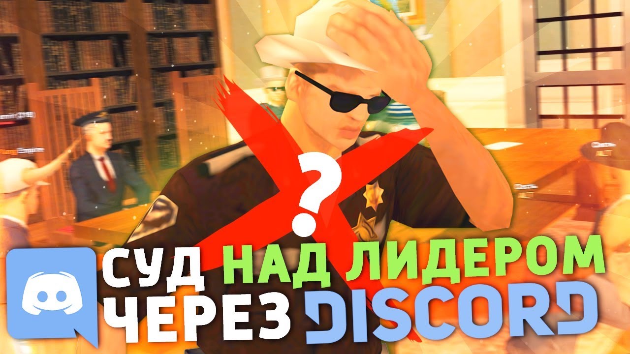 СУД над Лидером Полиции! Меня сняли? Arizona RP - Жизнь Лидера GTA SAMP #2