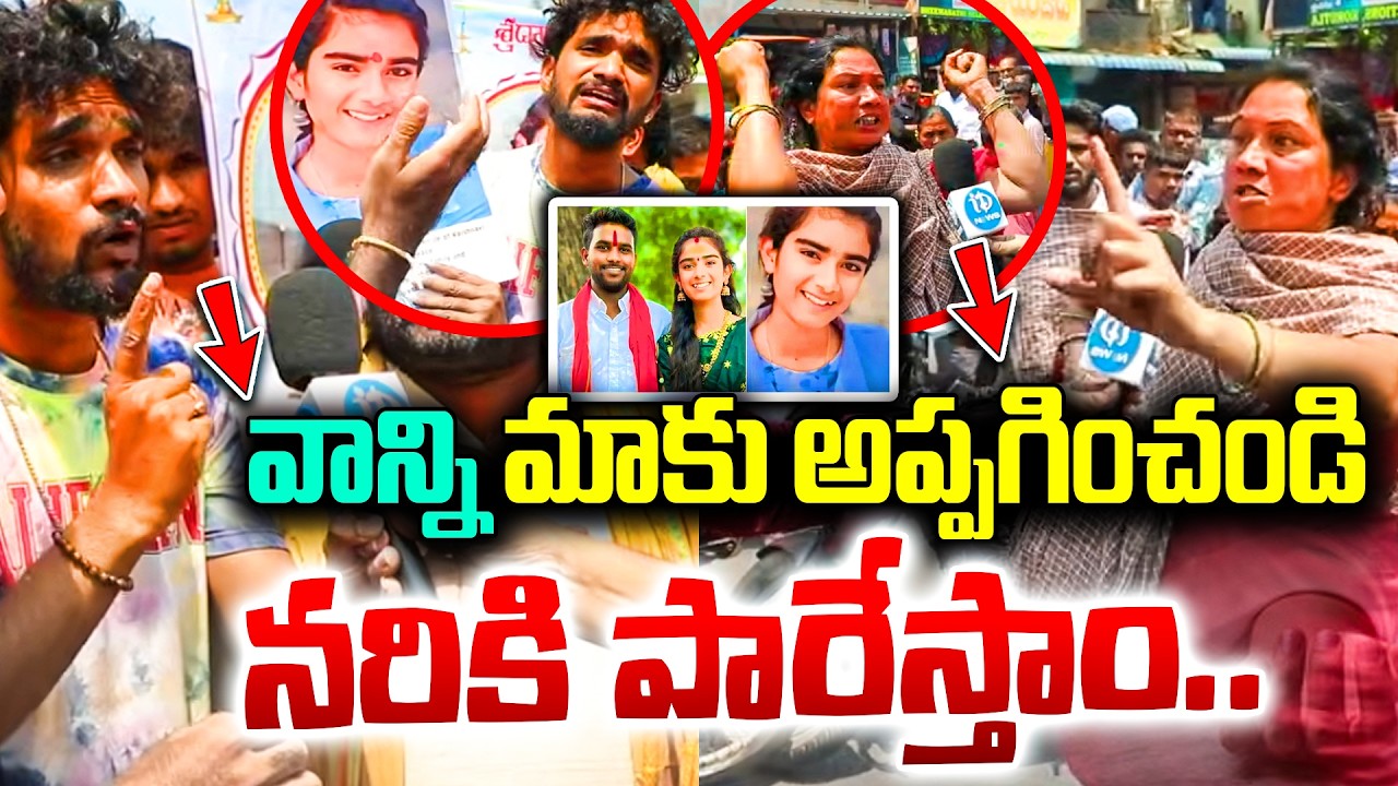 Vaishnavi Family Sensational Words on Hari Babu వాన్ని మాకు అప్పగించండి న&|రికి పా&|రే|స్తాం Korutla