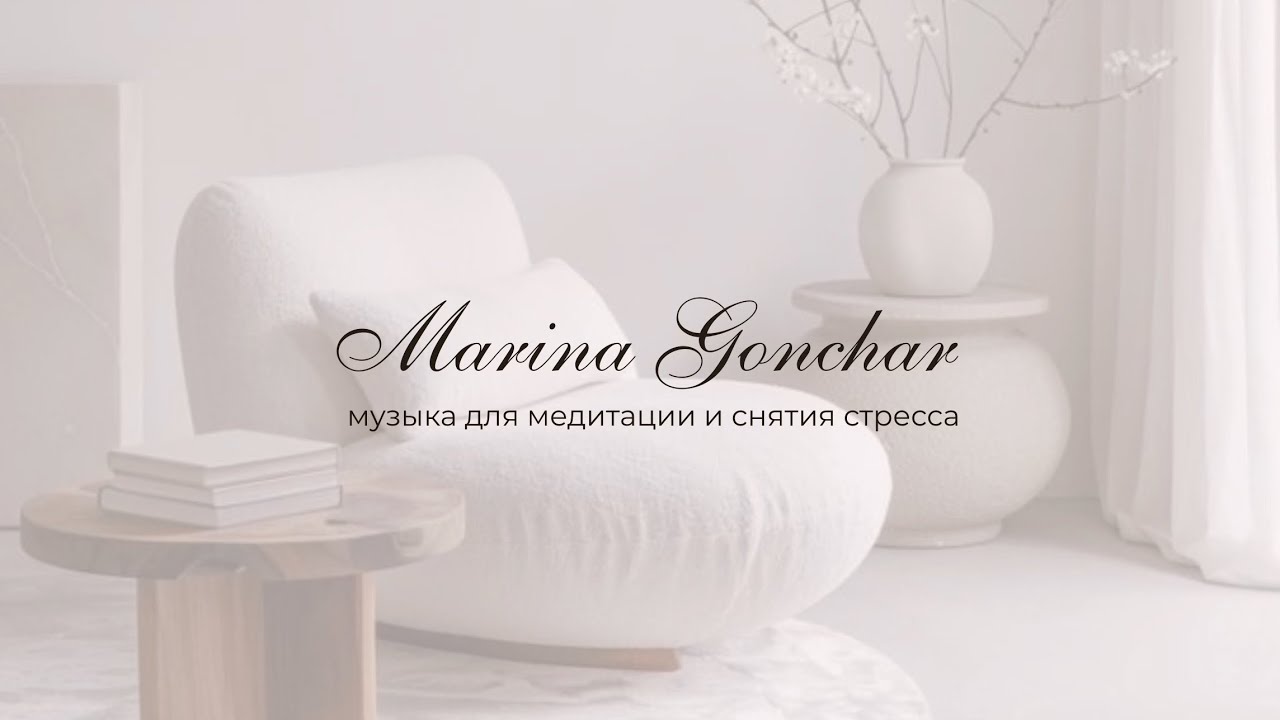 Лечебная музыка,Relax, Music, Stress Relief Music